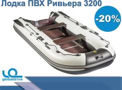 Riviera. 2019 год год, длина 3,20 м.