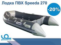 Speeda. 2019 год год, длина 2,70 м.
