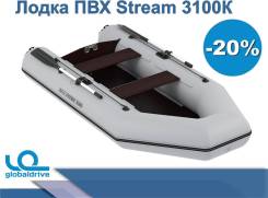 Stream. 2019 год год, длина 3,10 м., 1,00 л.с.