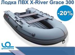 X-River. 2019 год год, длина 2,80 м.