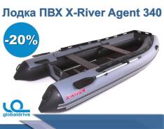 X-River. 2019 год год, длина 3,40 м.