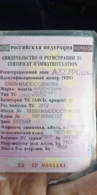 Kia Bongo III ����