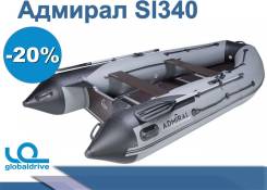 Адмирал. 2019 год год, длина 3,40 м.