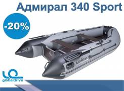 Адмирал. 2019 год год, длина 3,40 м.