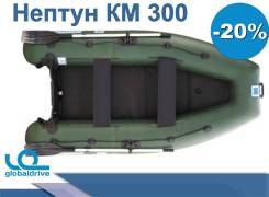 Нептун. 2019 год год, длина 3,00 м., 1,00 л.с.
