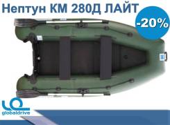 Нептун. 2019 год год, длина 2,80 м., 1,00 л.с.