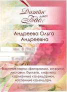 Графический дизайнер. Средне-специальное образование, опыт работы 1 год