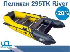 Пеликан. 2019 год год, длина 2,95 м., 1,00 л.с.