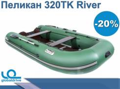 Пеликан. 2019 год год, длина 3,20 м., 1,00 л.с.