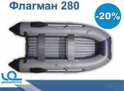 Флагман. 2019 год год, длина 2,80 м., 1,00 л.с.