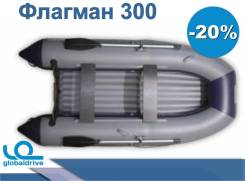 Флагман. 2019 год год, длина 3,00 м., 1,00 л.с.