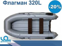 Флагман. 2019 год год, длина 3,20 м., 1,00 л.с.