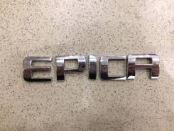 Эмблема задняя Chevrolet Epica 2006-2012 Номер OEM 96634913