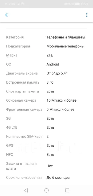 ZTE Blade A601. �/�, ������, 3G, 4G LTE, Dual-SIM, NFC ����