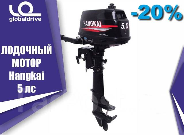 Лодочный мотор hangkai 5
