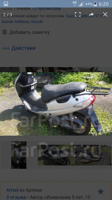 Suzuki Address V110 ����
