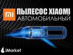 Пылесосы ручные.