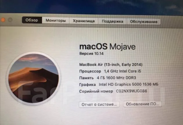 Apple MacBook Air 13 2014 Early. 13.3", 1,4����, WiFi: 1, Bluetooth: 1 ����