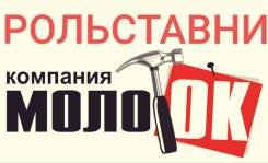 Защитные Рольставни Уссурийск. Выбор цвета. Монтаж. Ремонт. Недорого. в Уссурийске Рольставни дверные.