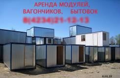 Модульные дома, здания.