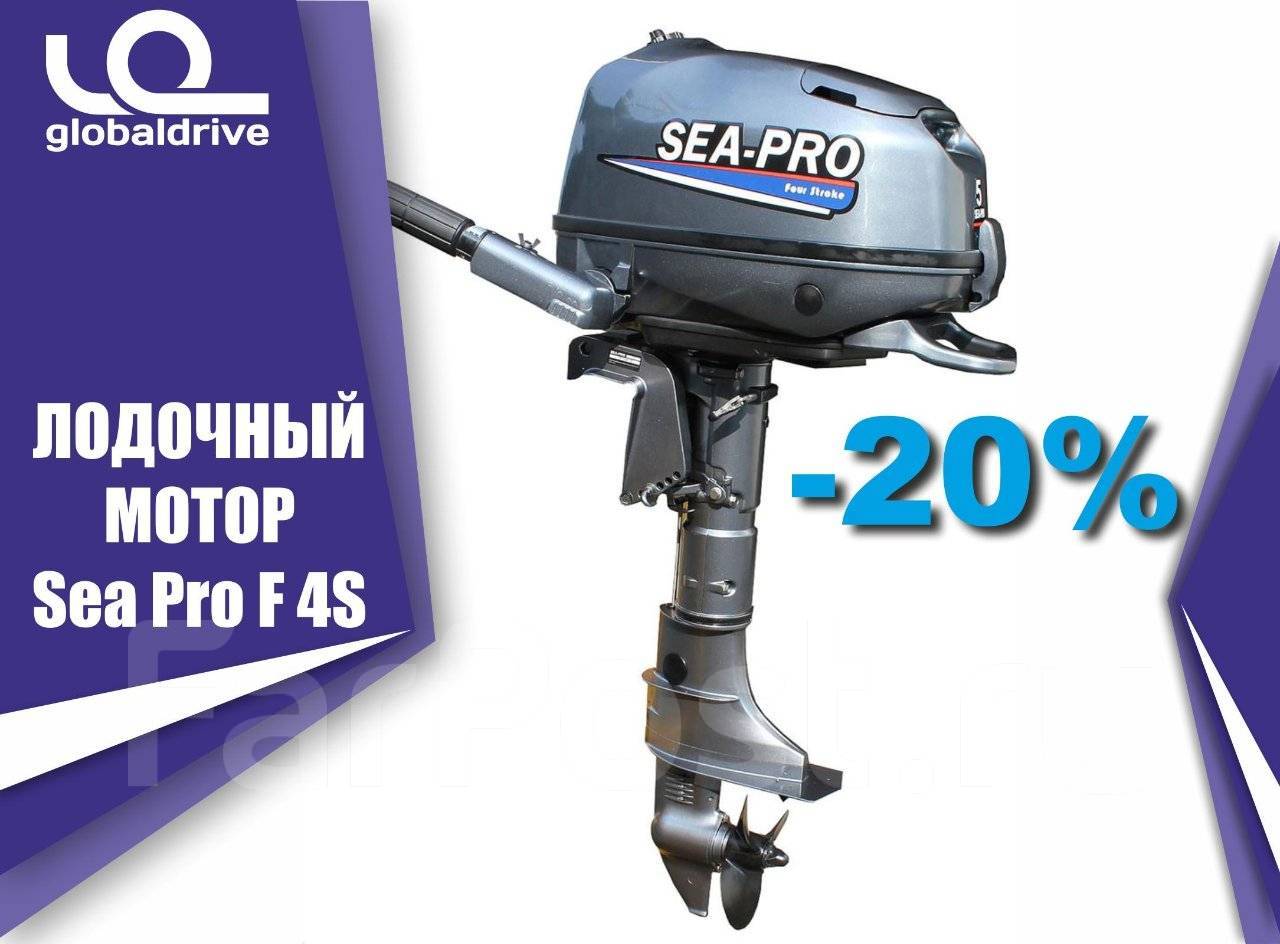 Запчасти на моторы сеа про. Лодочный мотор Sea-Pro 4. Sea Pro f5s. Sea Pro логотип. Лодочный мотор Sea Pro т 3 5s отзывы.