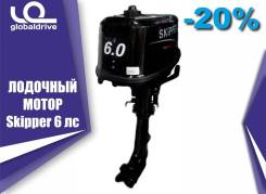 Skipper. 6,00 л.с., 2-тактный, бензиновый, нога S (381 мм), 2018 год