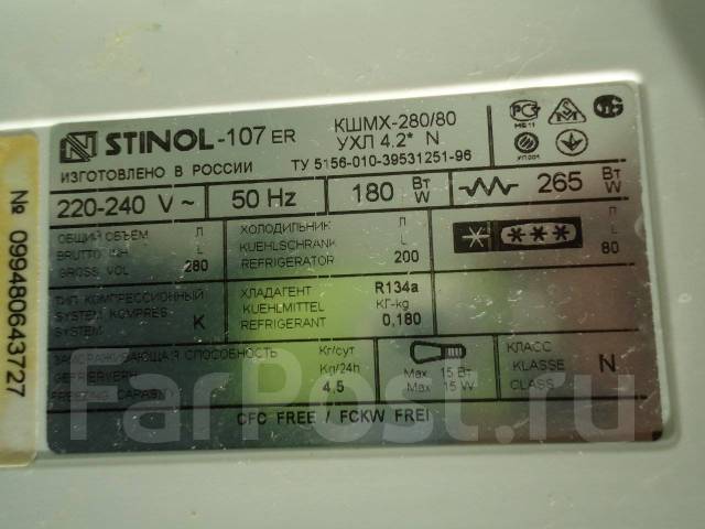 Холод: Stinol-107er; Стинол-123L; RFC 370А.008; (разобраны на з/ч. ), б ...