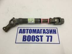 Карданчик рулевой. Toyota RAV4, ALA40, ALA49, ASA42, ASA44, ZSA42, ZSA44 Двигатели: 1ADFTV, 2ADFHV, 2ADFTV, 2ARFE, 3ZRFAE, 3ZRFE