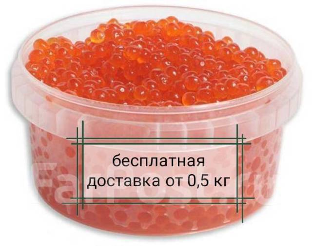 Красная икра, вылов 2024 года, в наличии. Цена: 7 000₽ во Владивостоке
