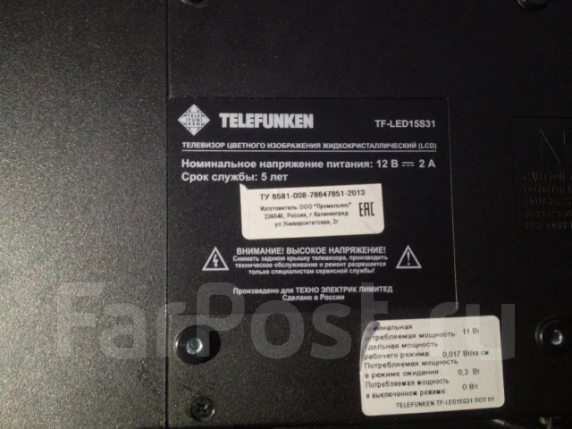 Telefunken ����