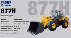 Liugong CLG 877H. Фронтальный погрузчик , 7 000 кг., Дизельный, 3,50 куб. м.