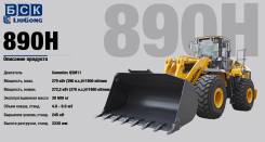 Liugong CLG 890H. Фронтальный погрузчик , 9 000 кг., Дизельный, 4,00 куб. м. Под заказ