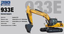 Liugong CLG 933E. Гусеничный экскаватор , 1,60 куб. м.