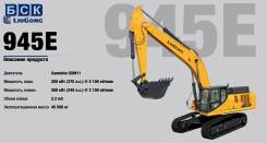 Liugong CLG 945EII. Гусеничный экскаватор Liugong CLG 945, 2,20 куб. м.