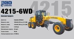 Liugong CLG. Автогрейдет LiuGong 4215-6WD, 8 300 куб. см. Под заказ