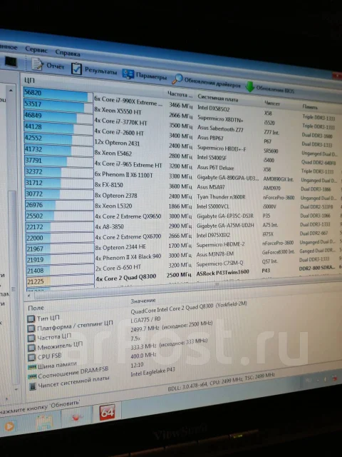 Intel Core 2 Quad Q8300 ����