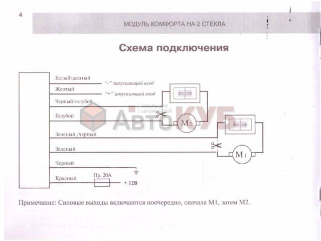 Мангуст доводчик схема