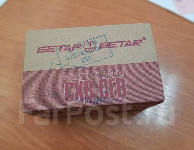 Счетчик воды СГВ-15 Бетар, в наличии. Цена: 900₽ в Хабаровске