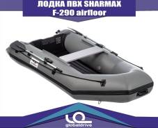 Sharmax. 2019 год год, длина 2,90 м.