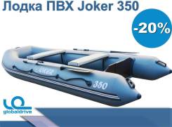 Altair Joker. 2019 год год, длина 3,50 м. Под заказ
