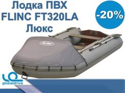 Flinc. 2019 год год, длина 3,20 м. Под заказ