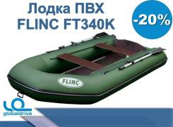 Flinc. 2019 год год, длина 3,40 м. Под заказ