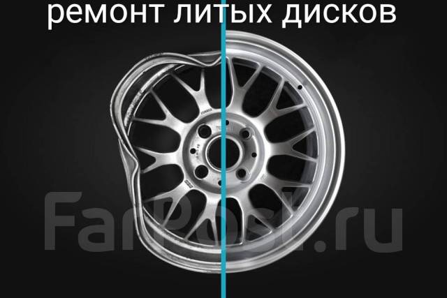 Ремонт/прокатка/правка/литых дисков Правка Восьмерки! Аргон (прайс ...