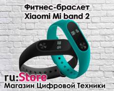 Фитнес-браслеты.