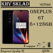 OnePlus 6T. �����, 3G, 4G LTE, Dual-SIM, NFC. ��� ����� �� ���������� ����