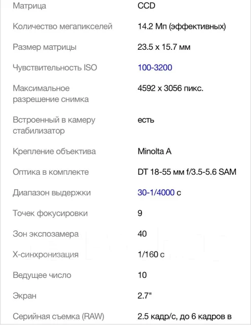 Sony Alpha DSLR-A290 Kit ����