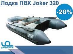 Надувная лодка ПВХ Joker 320 в Анадыре Altair Joker. 2019 год, длина 3,20 м. Под заказ