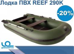 Лодка ПВХ REEF 290K От Официального дилера. СПАС. Жилет В Подарок! в Анадыре Angler Reef. 2019 год, длина 2,90 м. Под заказ