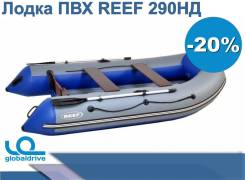 Лодка ПВХ REEF 290НД От Официального дилера. СПАС. Жилет В Подарок! в Анадыре Angler Reef. 2019 год, длина 2,90 м. Под заказ