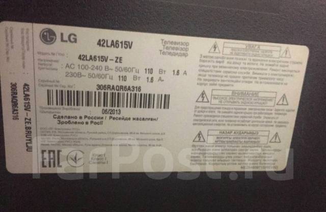 Lg 42la615v схема